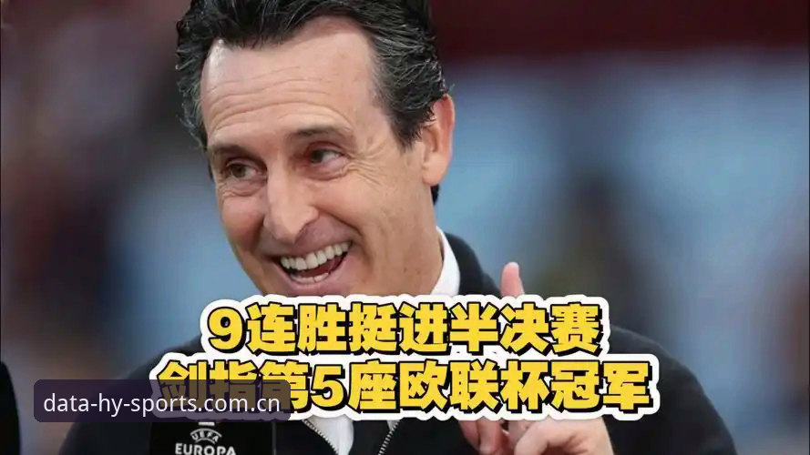 54岁的“欧联杯之王”埃梅里，凭什么能带领维拉打破30年冠军荒？